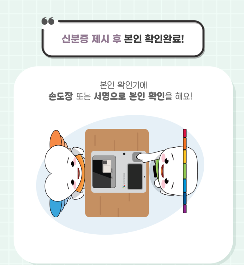 사전투표소 일정