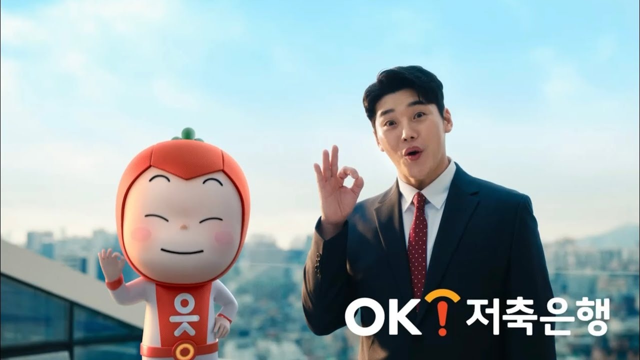 ok저축은행 정기예금 금리