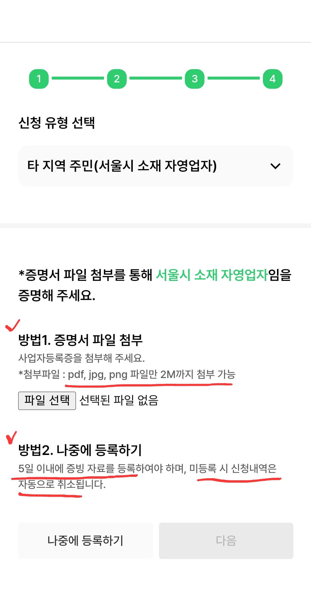 손목닥터 9988 신청 타지역