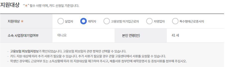 국민내일배움카드-신청-지원대상