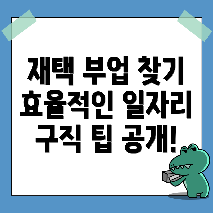 예산군 응봉면 일자리