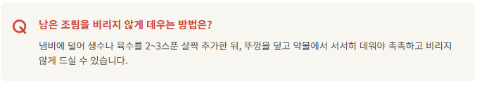 고등어조림 맛있게 하는 방법