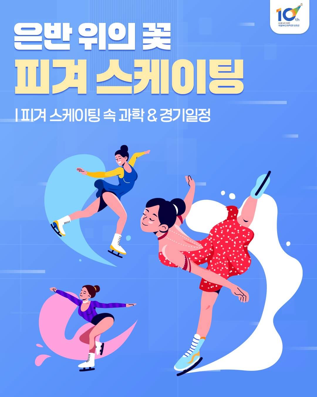 하얼빈 동계 아시안게임 차준환 피겨 쇼트 2위