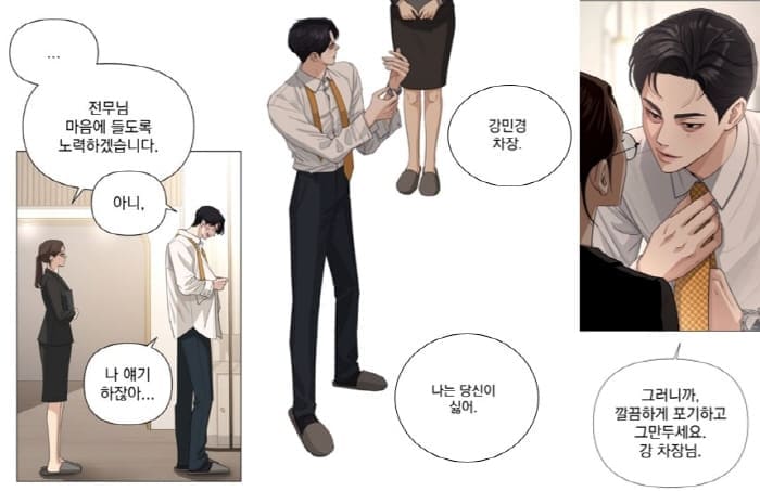 이섭의연애