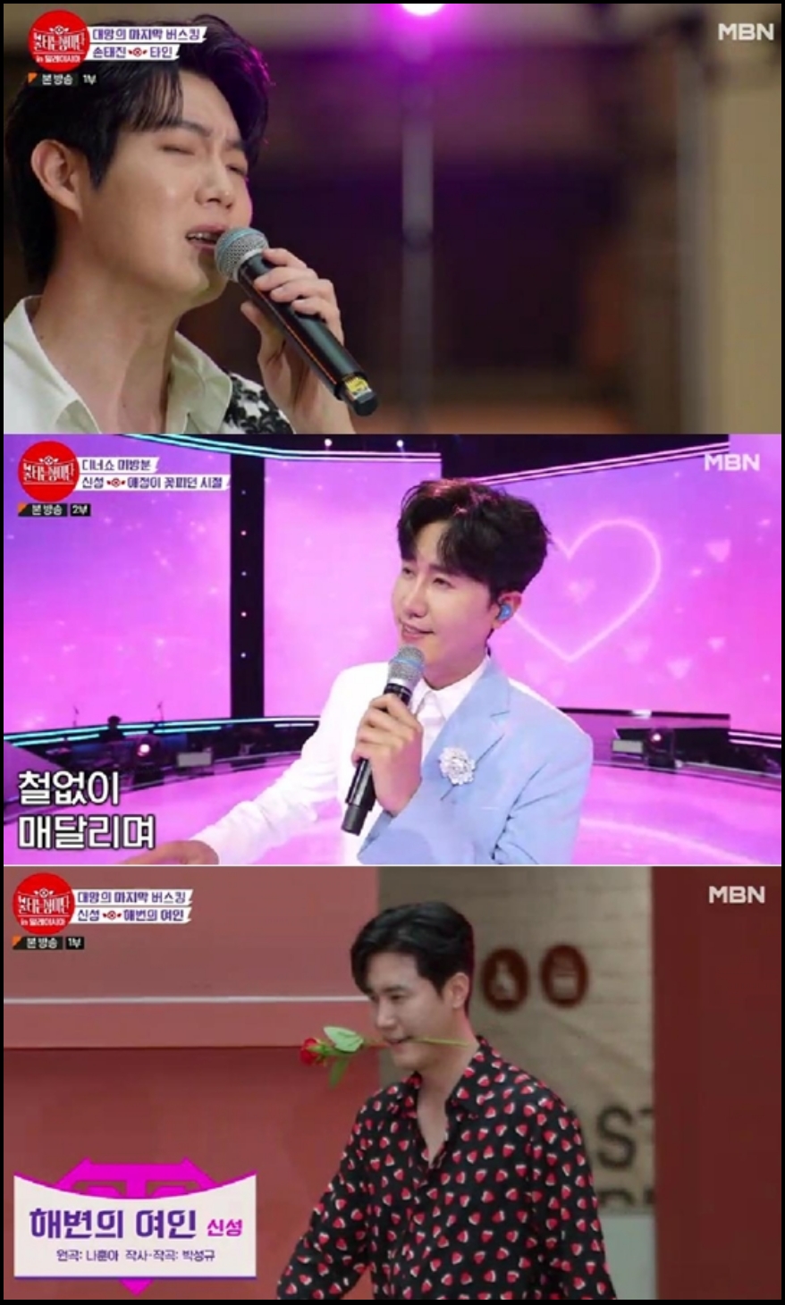 불타는 장미단 방청