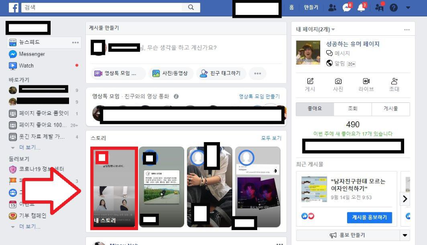 페이스북 홈페이지