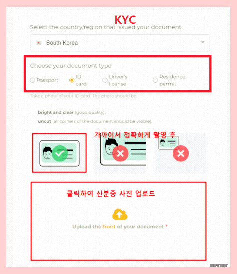바이비트-KYC-2