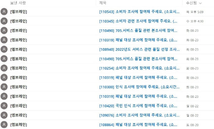 엠브레인패널파워-메일