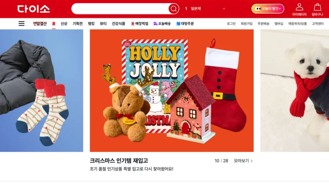 다이소 재고조회 물품 찾는 법 +꿀팁