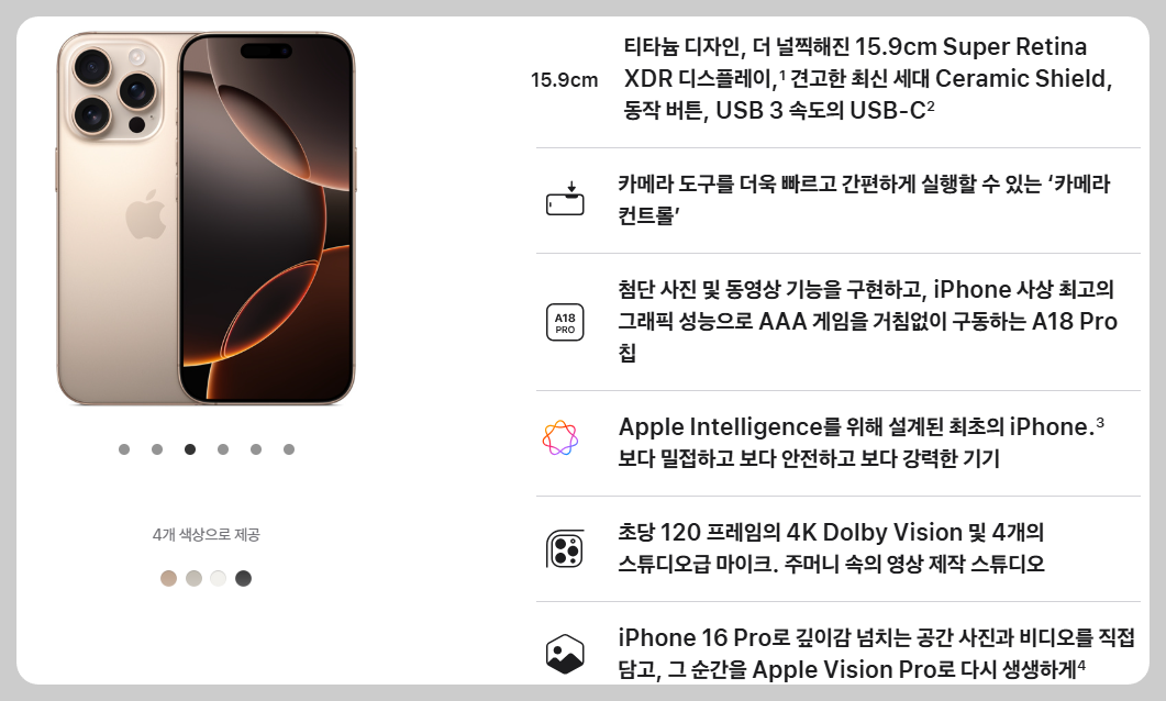 iPhone 16 Pro