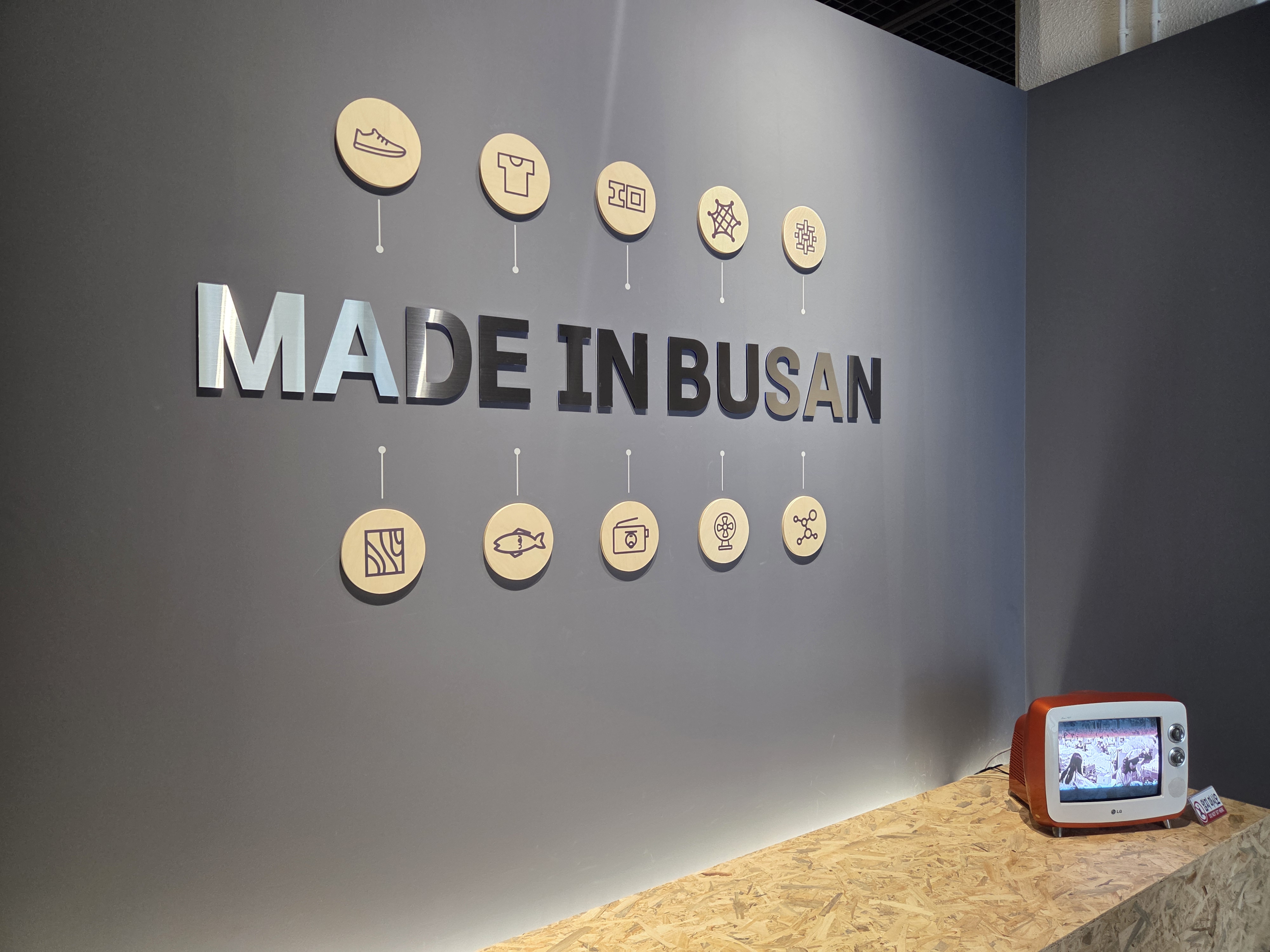 부산근현대역사관