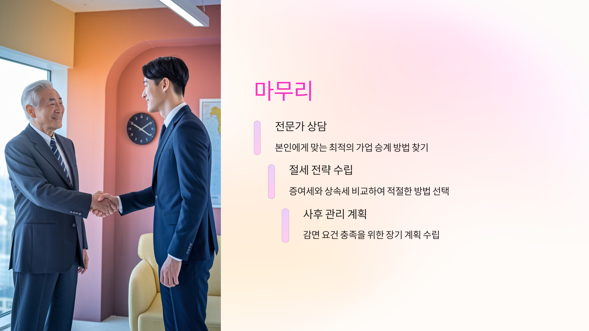 사후 관리 요건도 꼼꼼하게 확인