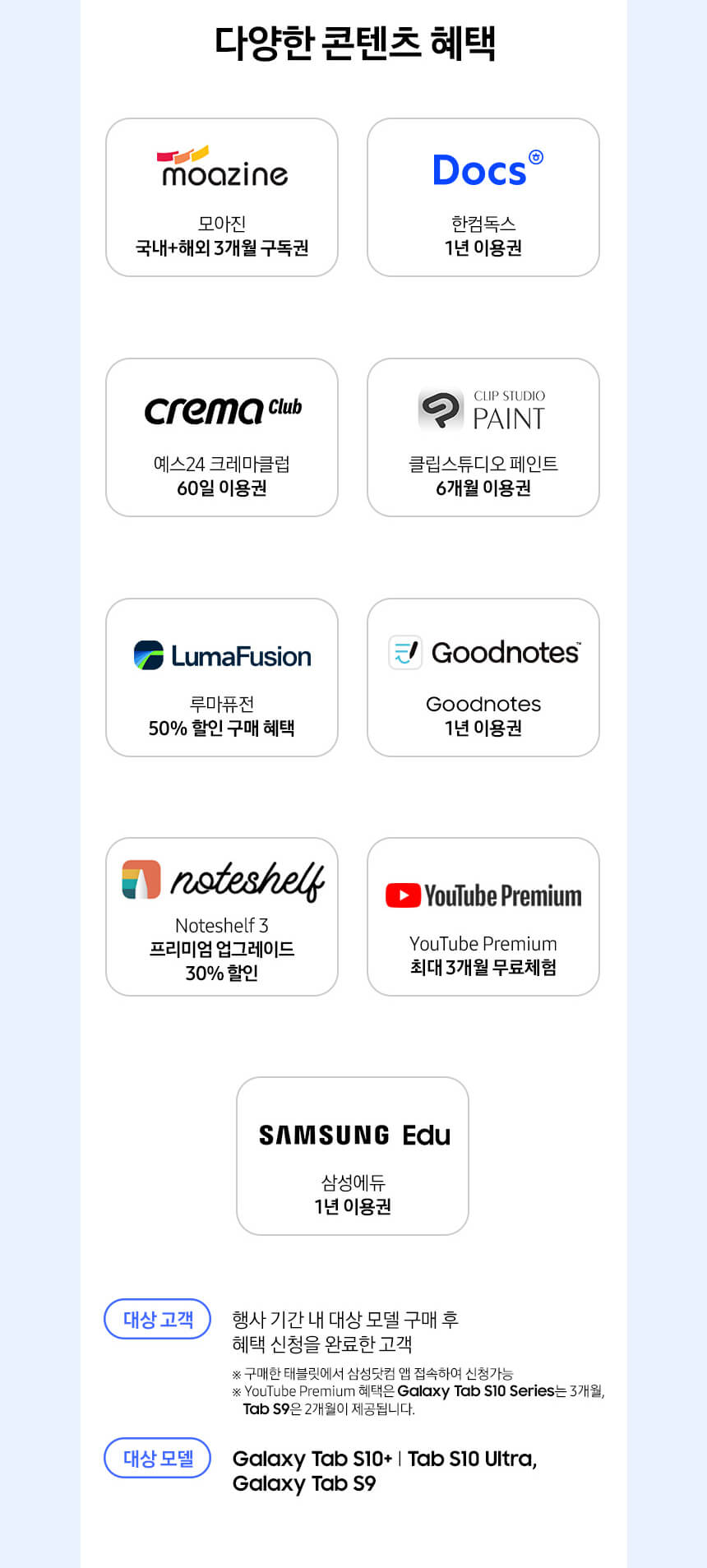 2025년 갤럭시 아카데미 페스타 신청 방법 완벽 가이드