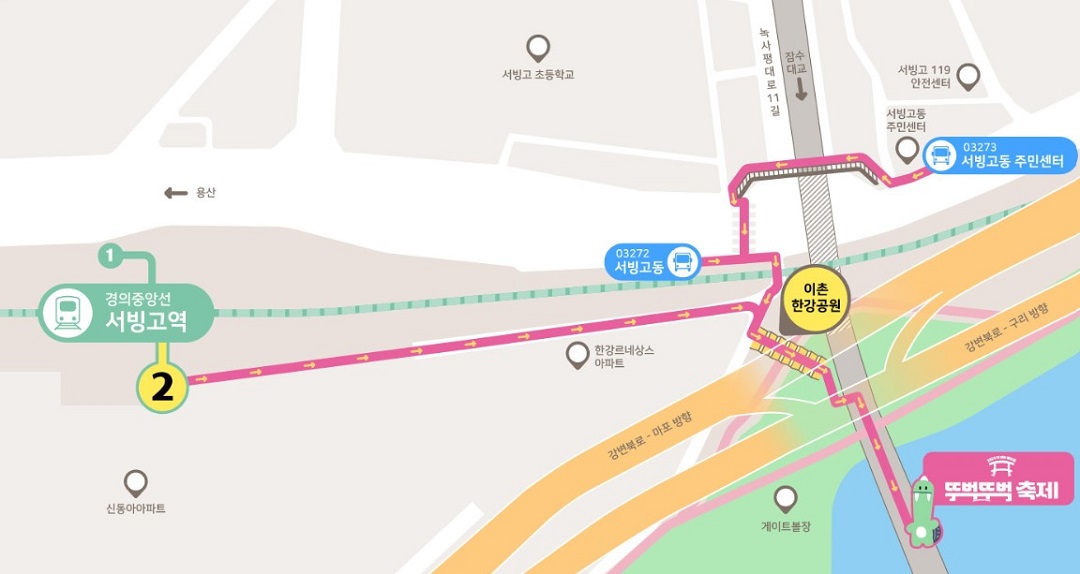 잠수교 뚜벅뚜벅 축제