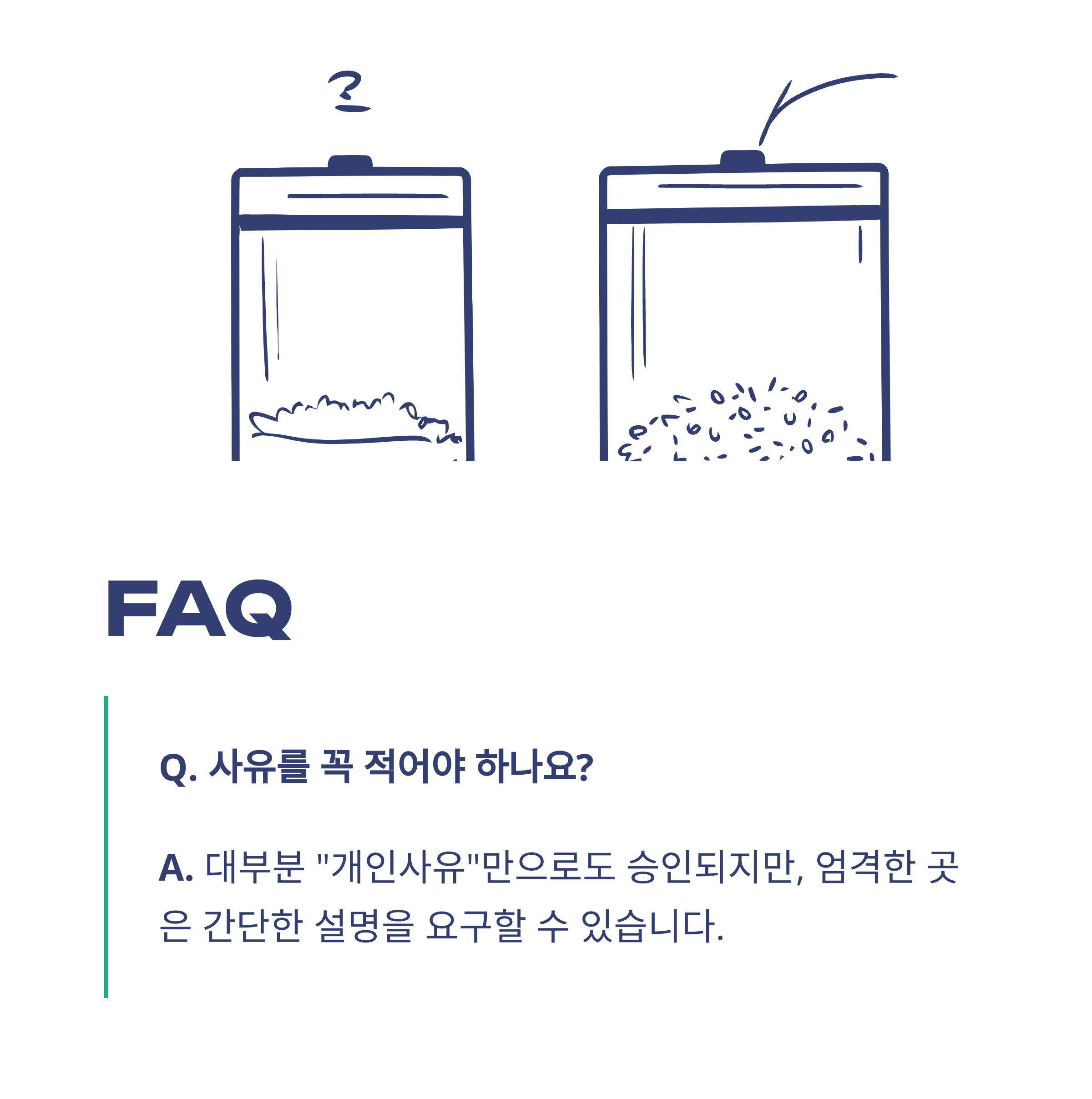 연차 사유, 당일 사용부터 개인사유&middot;병가&middot;여행까지 &ndash; 실전 예시와 회사에서 통하는 작성법 총정리15
