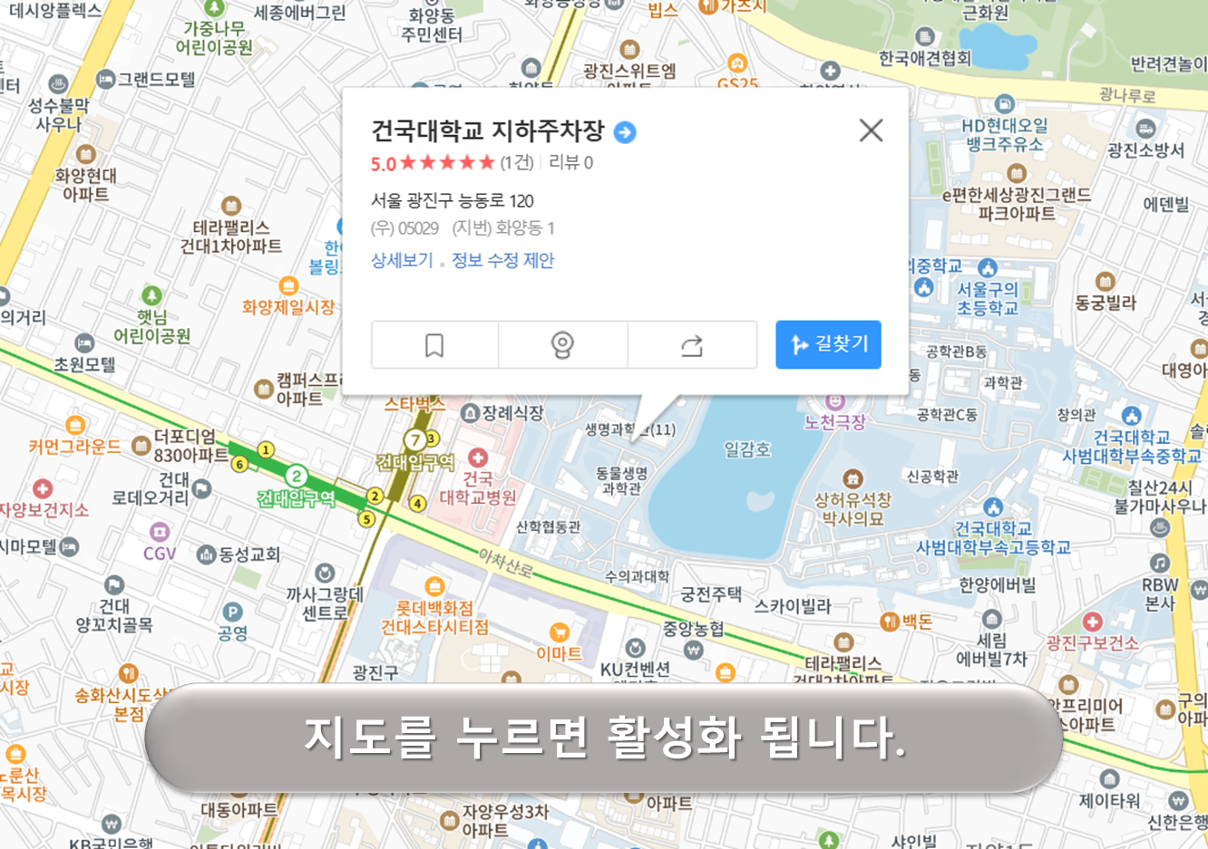건국대학교 주차장