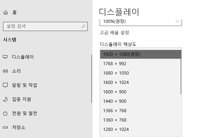 해상도 변경 확인 메세지 누르기