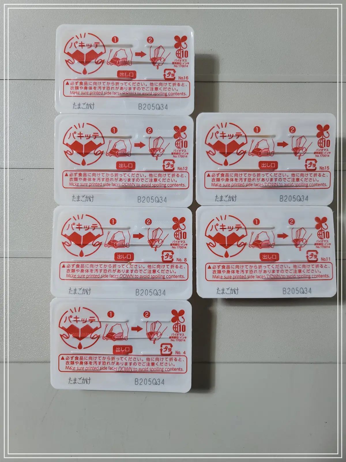 돈키호테-쇼핑몰-간장계란밥