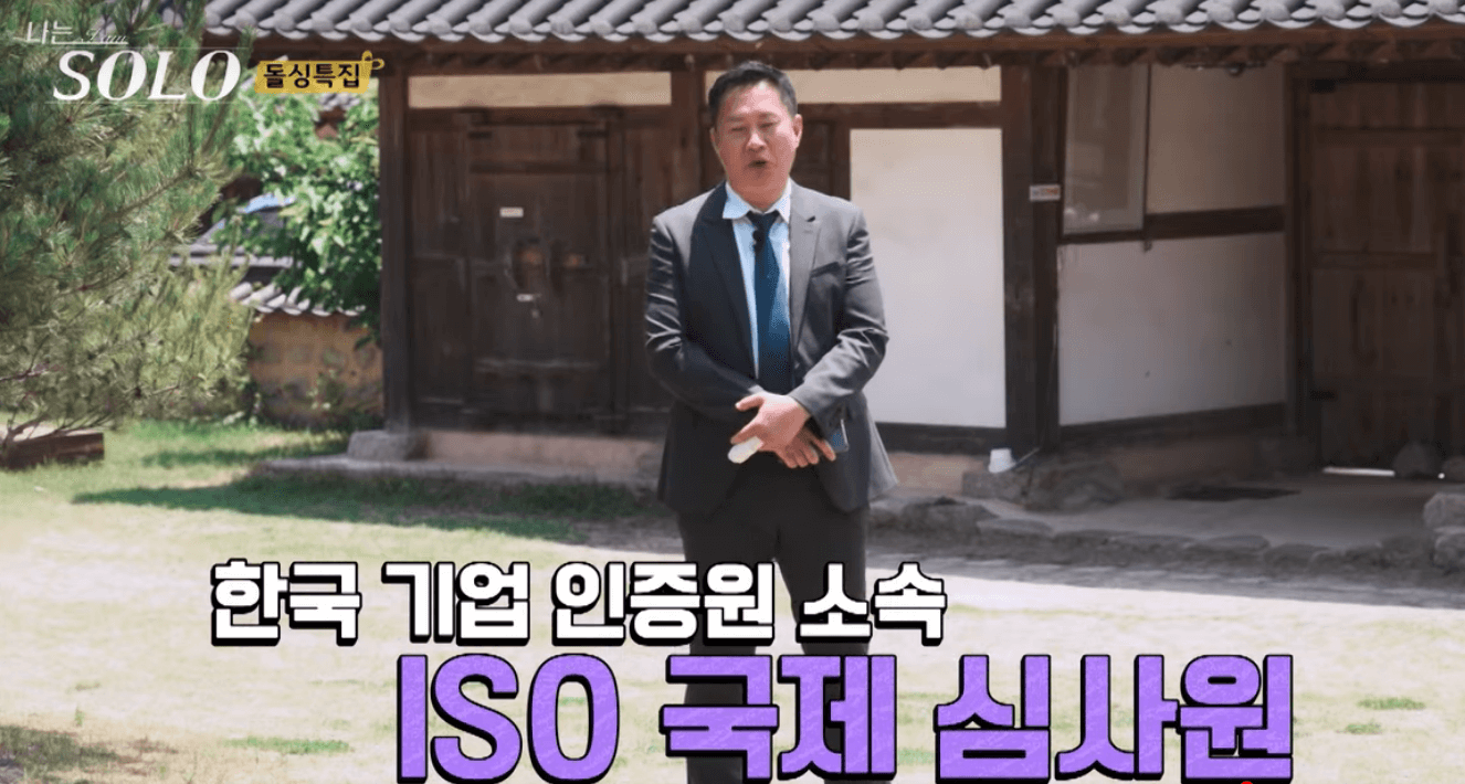 나는 솔로 10기 돌싱특집