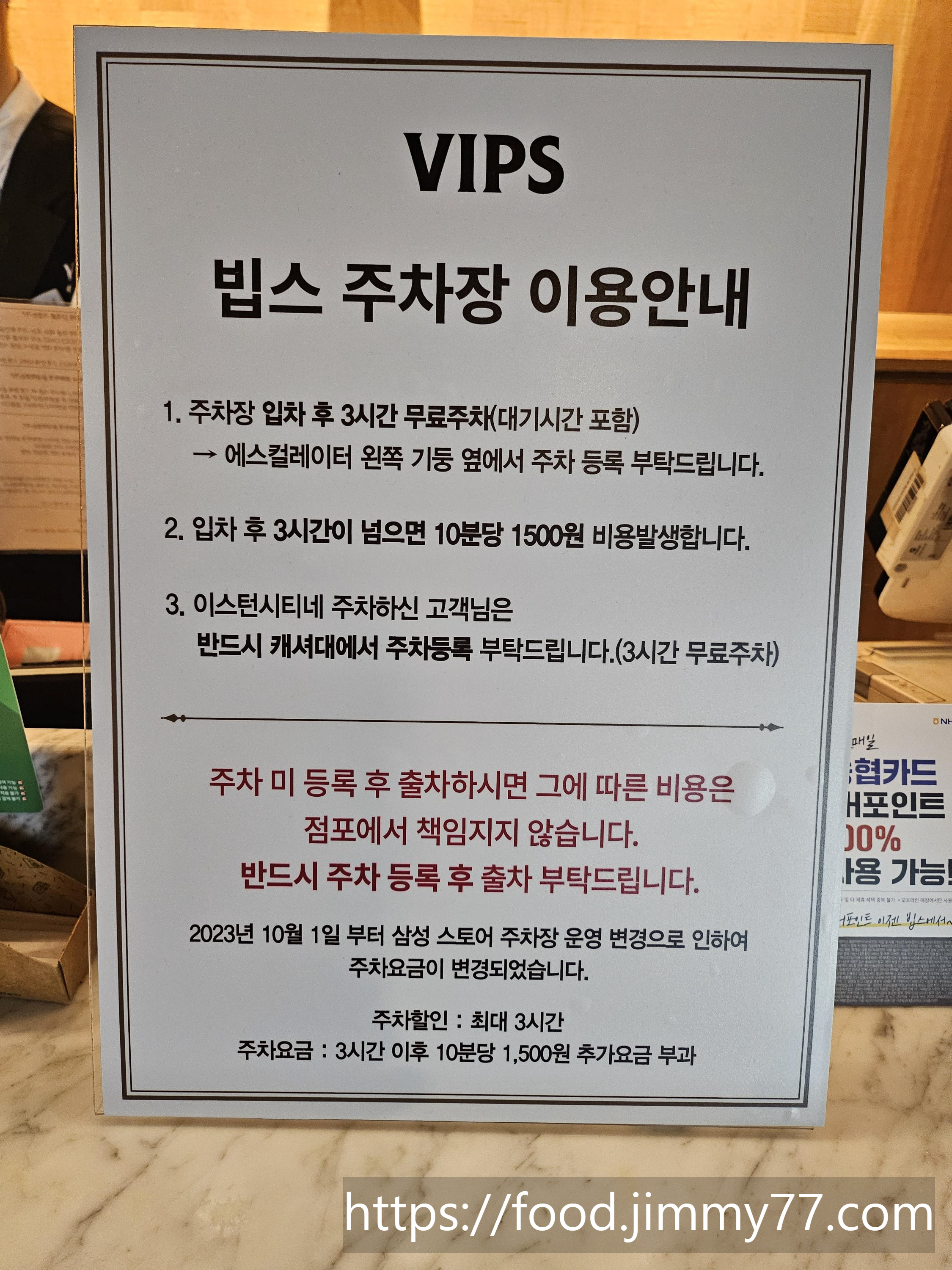 주차정보