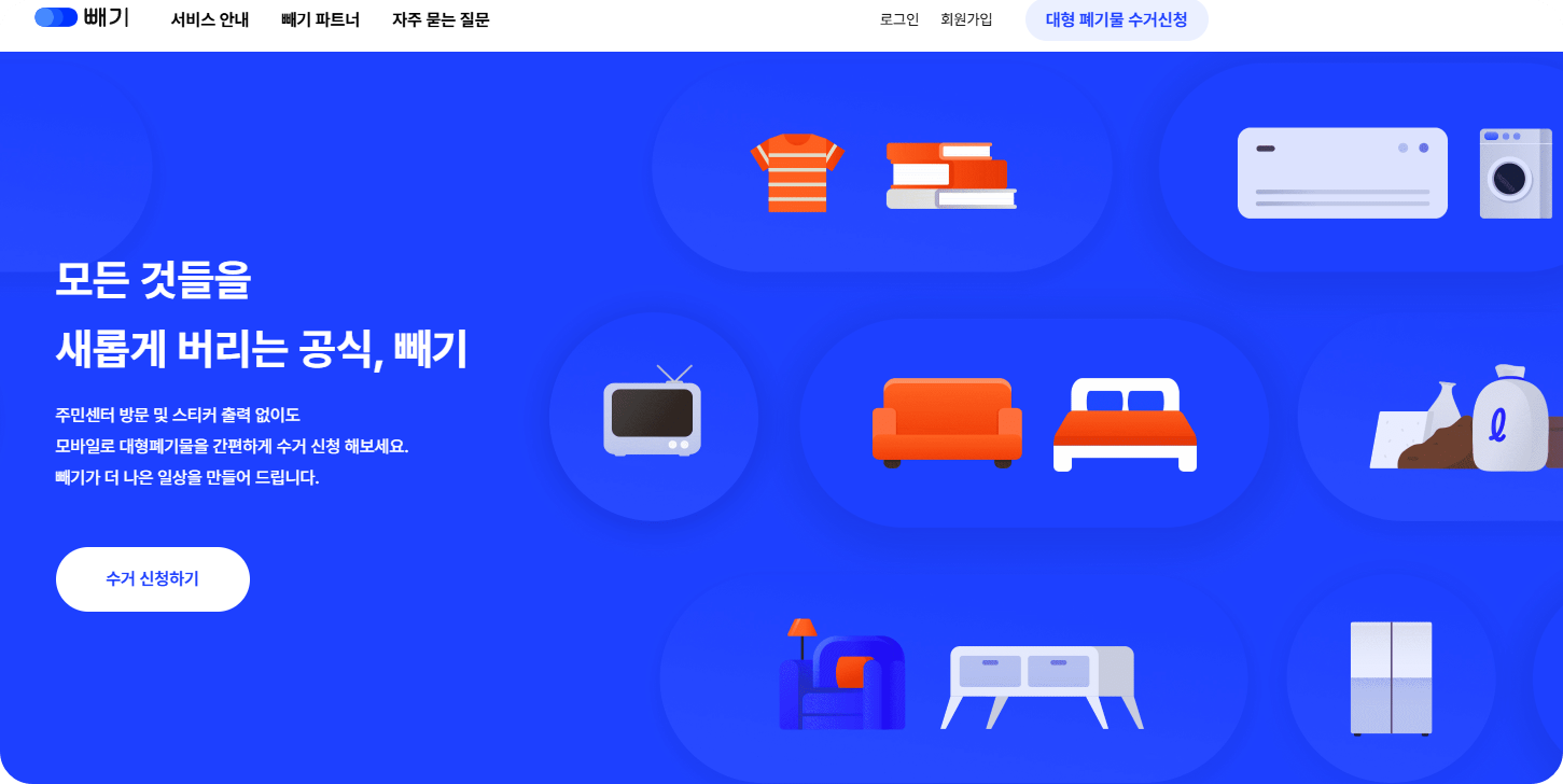 빼기사이트사진