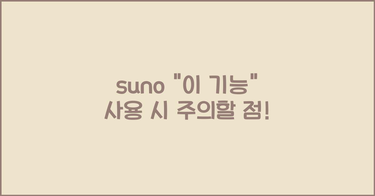 suno