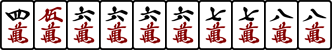 4566667788
