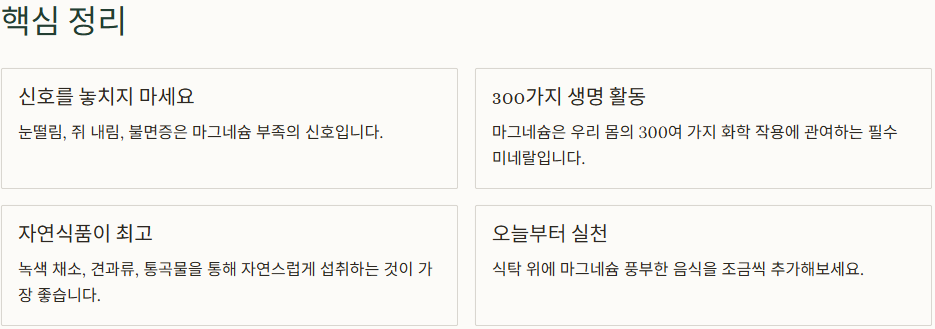 핵심 정리 이미지