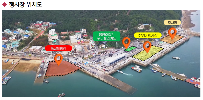 전국수산물축제일정