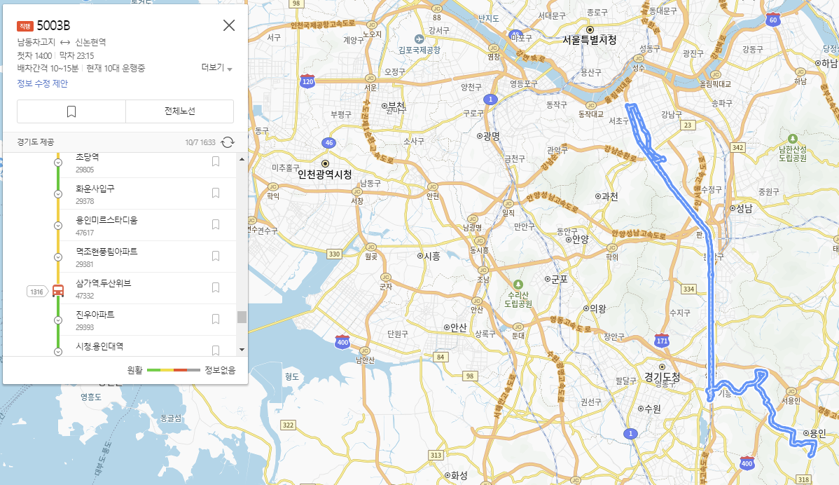 용인미르스타디움-대중교통-노선