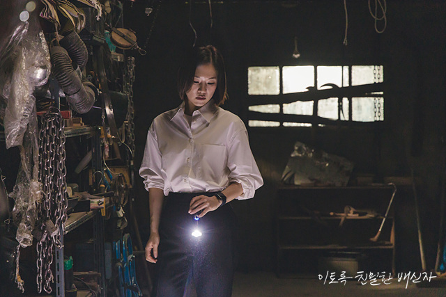 이토록 친밀한 배신자 등장인물