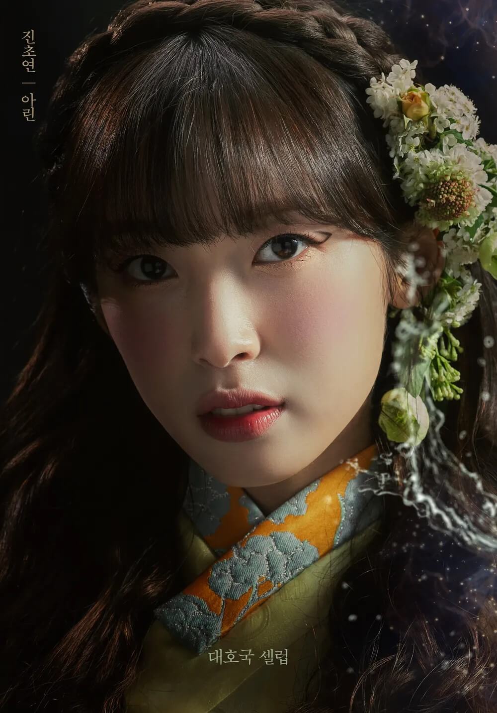 환혼 20