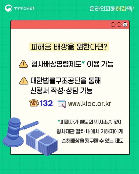 모바일 상품권 해킹과 예방법
