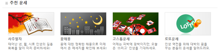 2024년 무료 신년운세 신한라이프 농협 뽐뿌 총정리