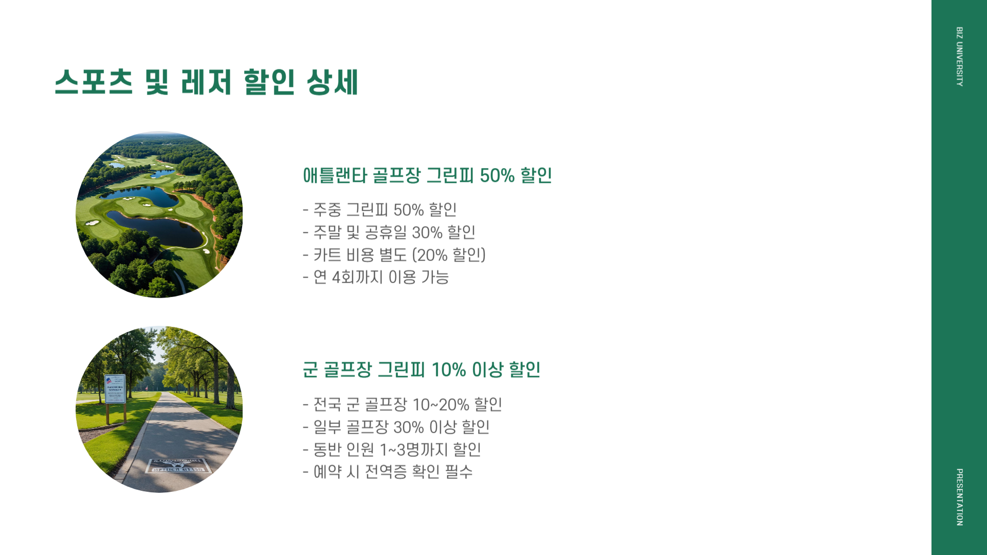 전역증 재발급 방법 및 혜택 안내