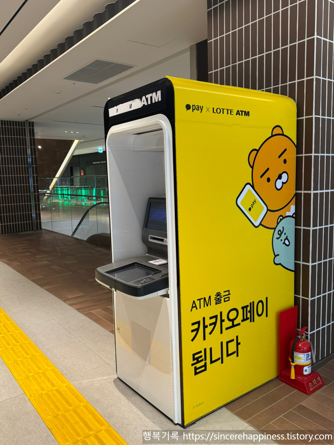 카카오아지트 내부에 설치된 귀여운 라이언 캐릭터 디자인의 ATM 기기