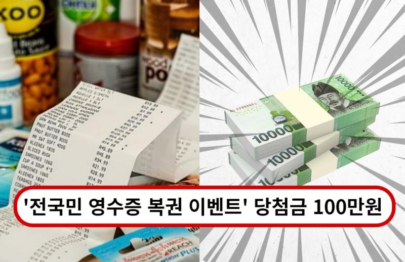 소비복권 2천만원 응모권 지급-복권영수증