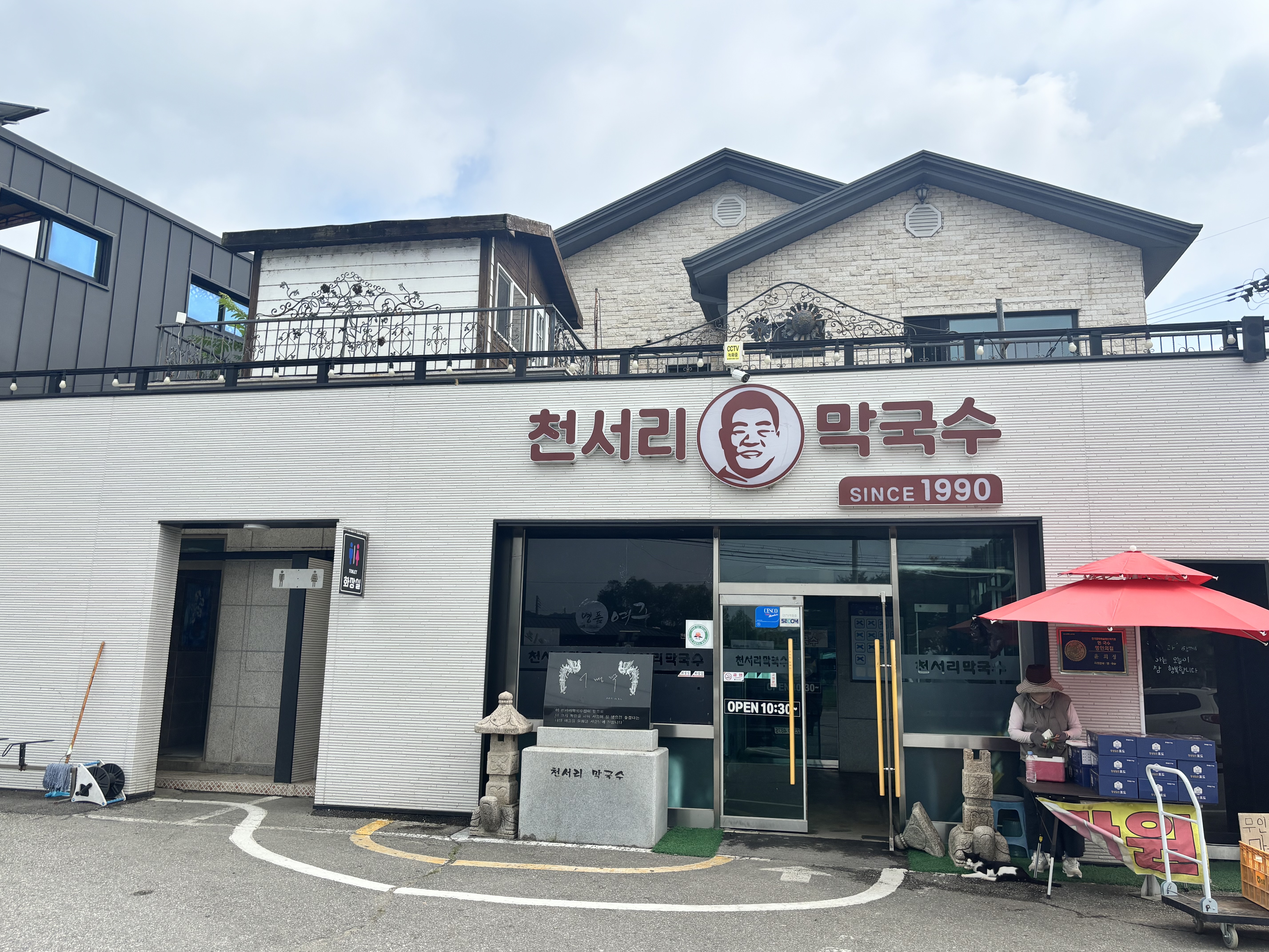 천서리막국수 본점