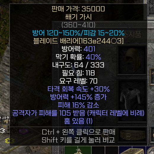 디아블로2 레저렉션 쐐기 가시 블레이드 배리어 유니크