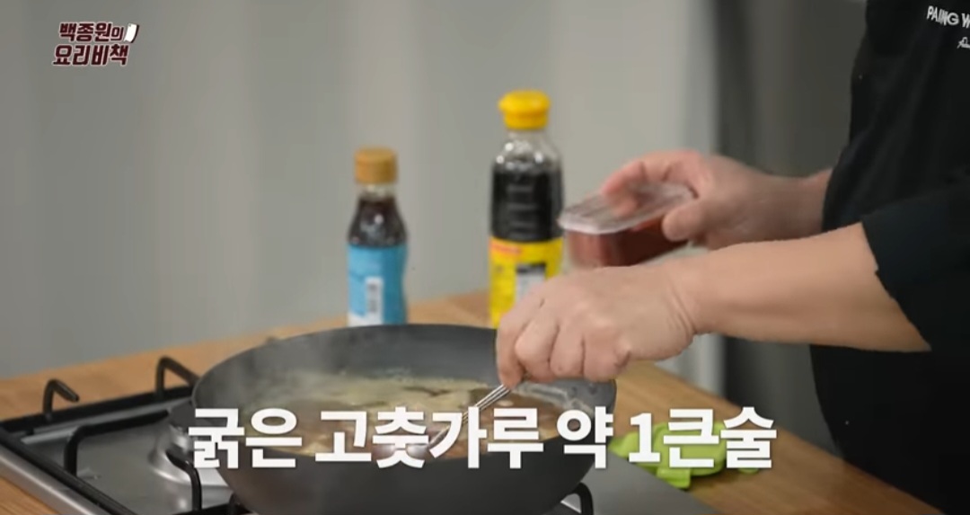백종원 꽃게탕 레시피(꽃게 해장국)