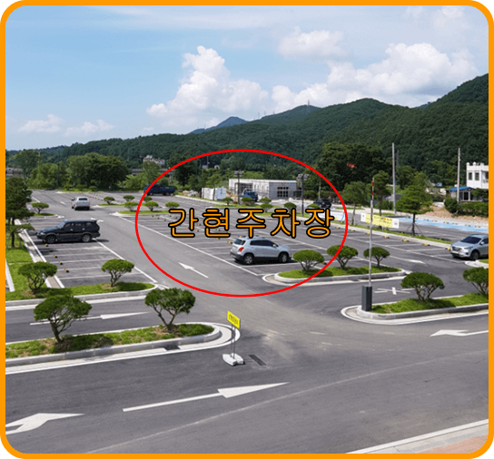 원주 출렁다리 주차장