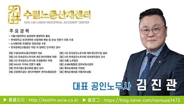 수림노동산재센터