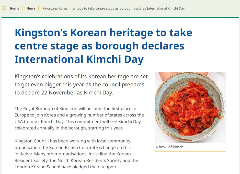킹스턴구-'김치의 날'-기사-캡쳐