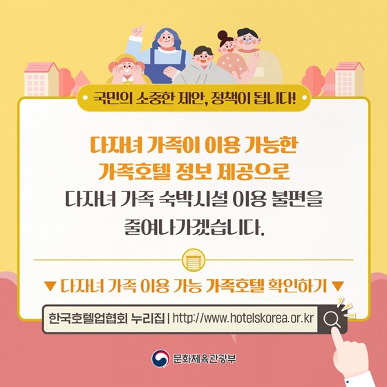 가족호텔정보공개