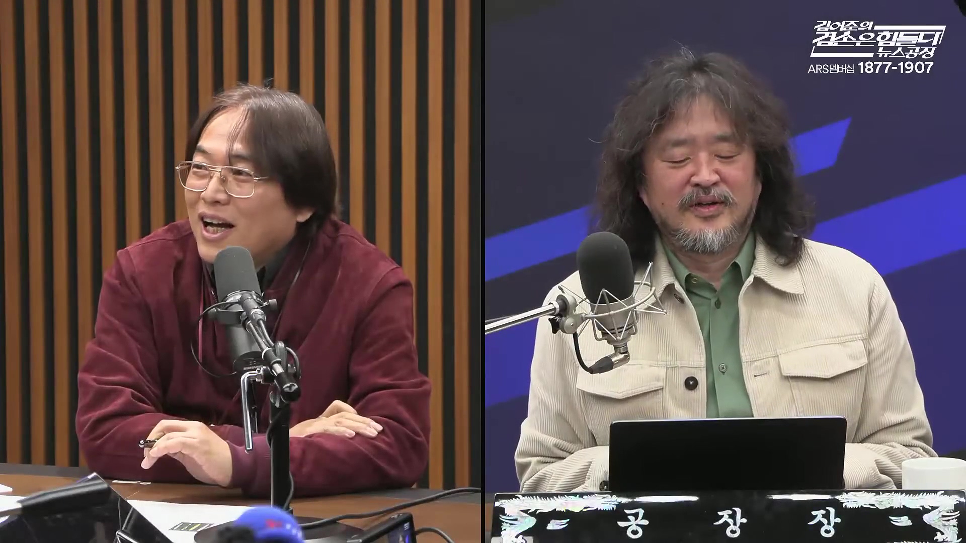 김어준의 겸손은힘들다 뉴스공장 2025년 10월 28일 화요일 [박현광, 김광민, 박효석, 이재정, 노영희, 신용한, 주진우, 박동규, 주식아가방, 박종진].mp4_20251028_201202.031.jpg