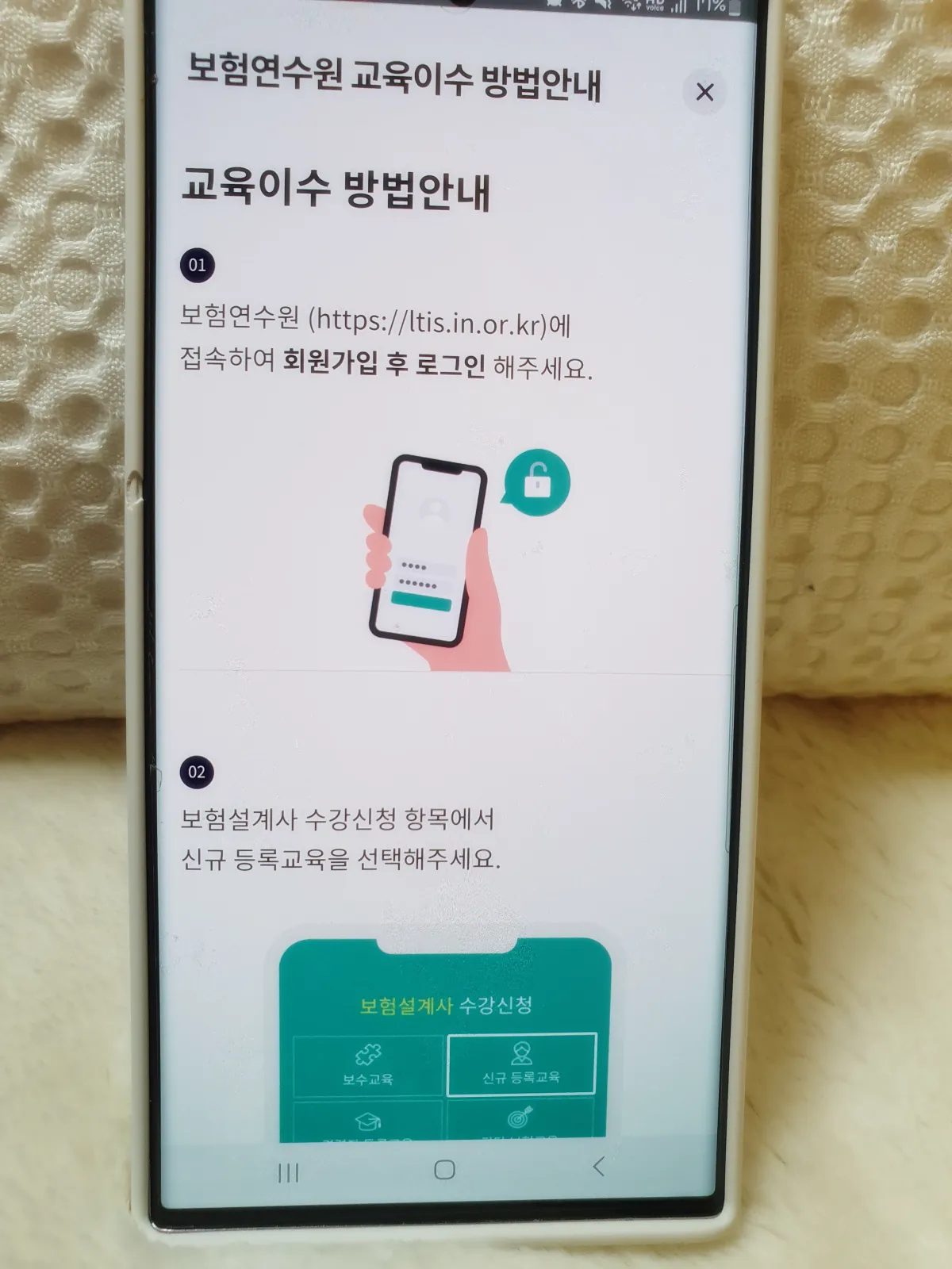 롯데보험_원더_원패스과정_교육이수2