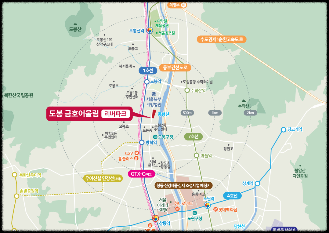 서울 분양 도봉구 도봉동 &#39;도봉 금호어울림 리버파크&#39; 일반분양 청약 정보 (일정&#44; 분양가&#44; 입지분석)