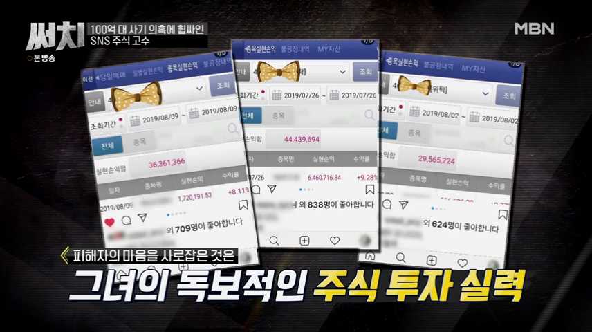 써치-SNS-주식-고수-수익-인증