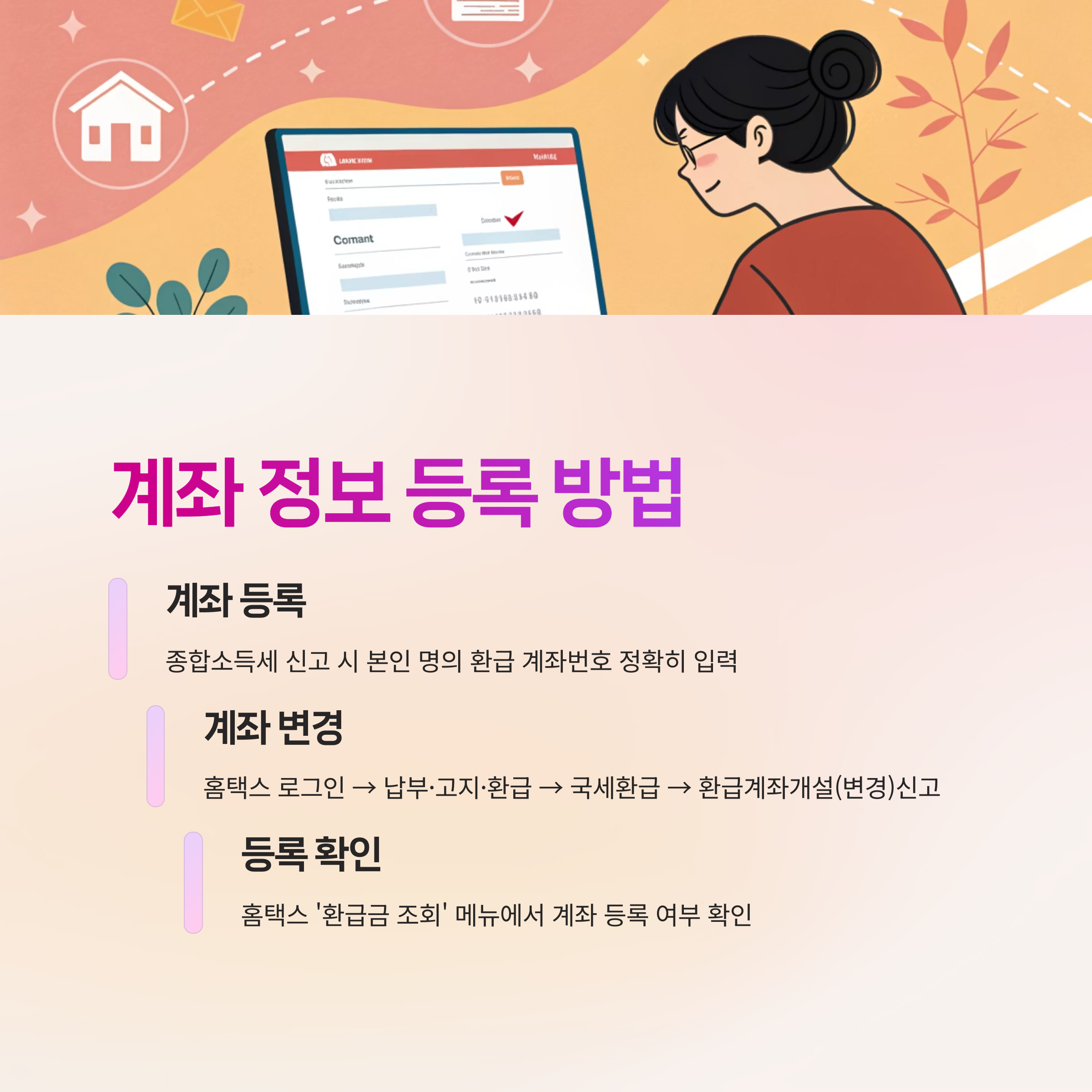 환급일정,