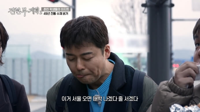 전현무-춘천-수제버거